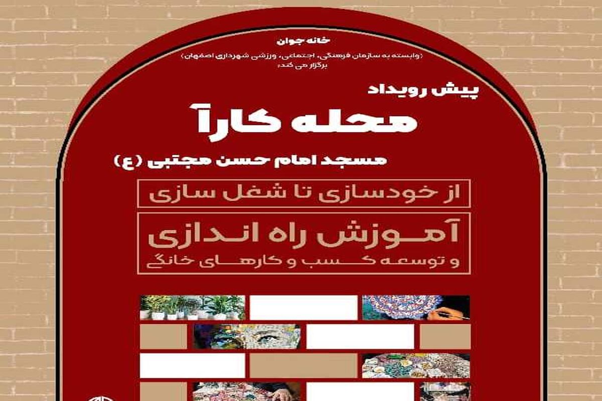 محله کارآ
