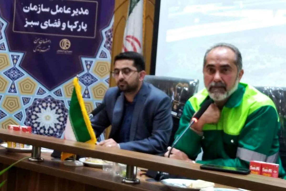 مدیرعامل سازمان پارک اصفهان