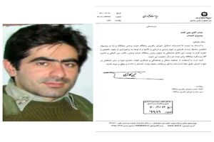 انتصاب رئیس پناهگاه حیات وحش میانکاله