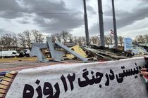  لاشه پهپادهای ساقط‌شده رژیم صهیونیستی در جنگ ۱۲‌ روزه به نمایش درآمد