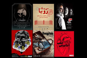 عمارت نوفل لوشاتو میزبان ۶ اثر نمایشی است