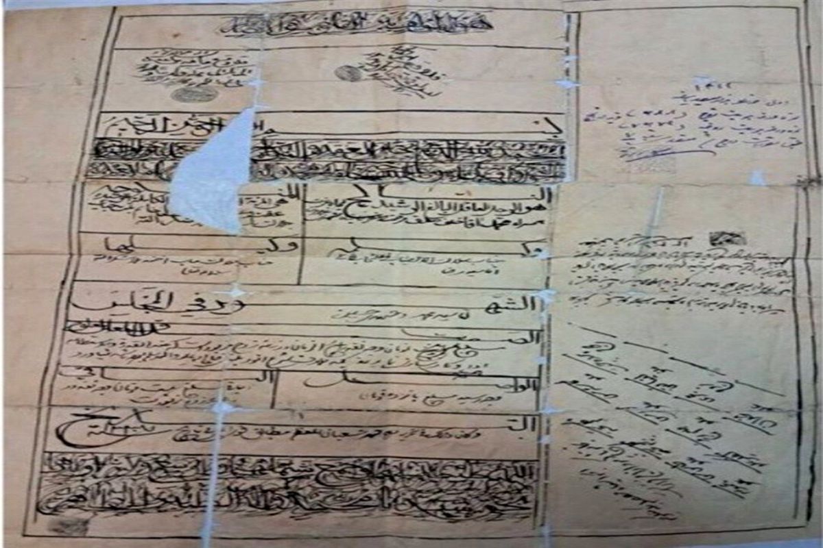 قباله ازدواج 109 ساله