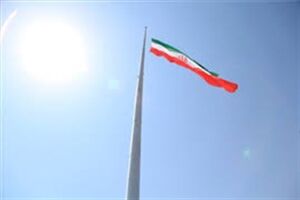 آئین اهتزاز بزرگ‌ترین پرچم جمهوری اسلامی ایران برگزار شد