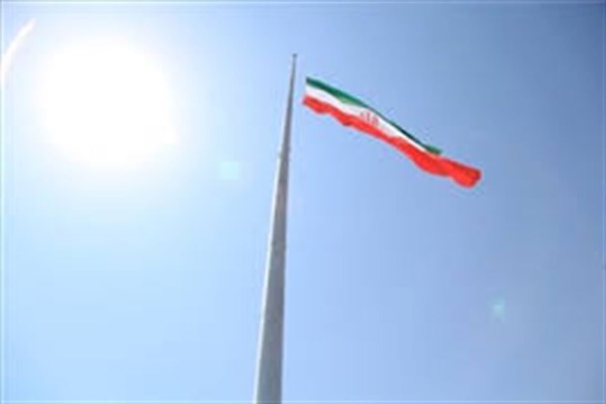 اهتزاز بزرگ‌ترین پرچم جمهوری اسلامی ایران1