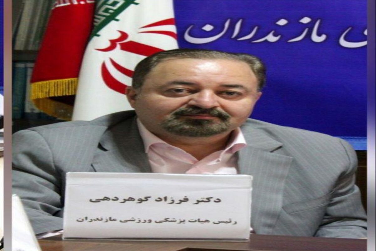 گوهردهی مدیرکل بهزیستی مازندران