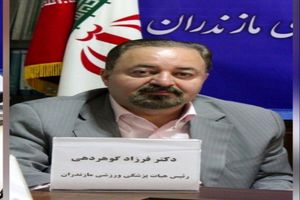 تحت پوشش بیمه قرار گرفتن 54 هزار ورزشکار مازندرانی