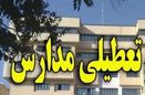 تعطیلی تعدادی از مدارس مناطق کوهستانی مازندران