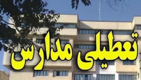 تعطیلی برخی از مدارس کردستان در نوبت بعد از ظهر به دلیل آلودگی هوا