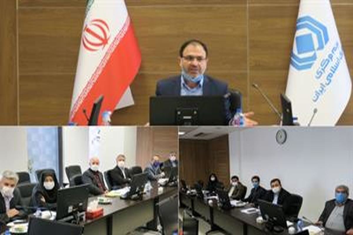 بیمه مرکزی