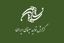 99 فیلم بنیاد سینمایی فارابی در مرحله تولید قرار دارد