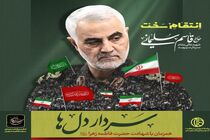 یادبود 200 شهید مسجد فاطمیه (س) در اصفهان برگزار می شود