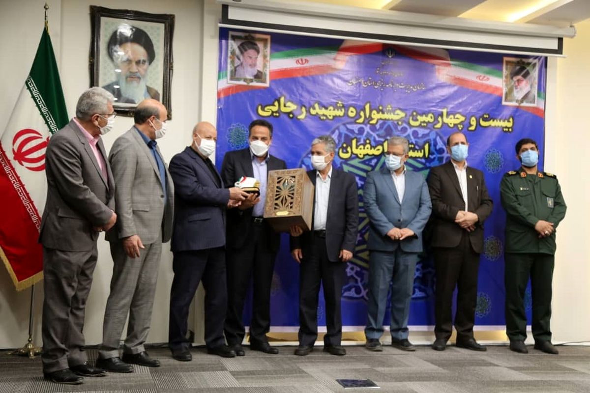 آبفا اصفهان جشنواره رجایی