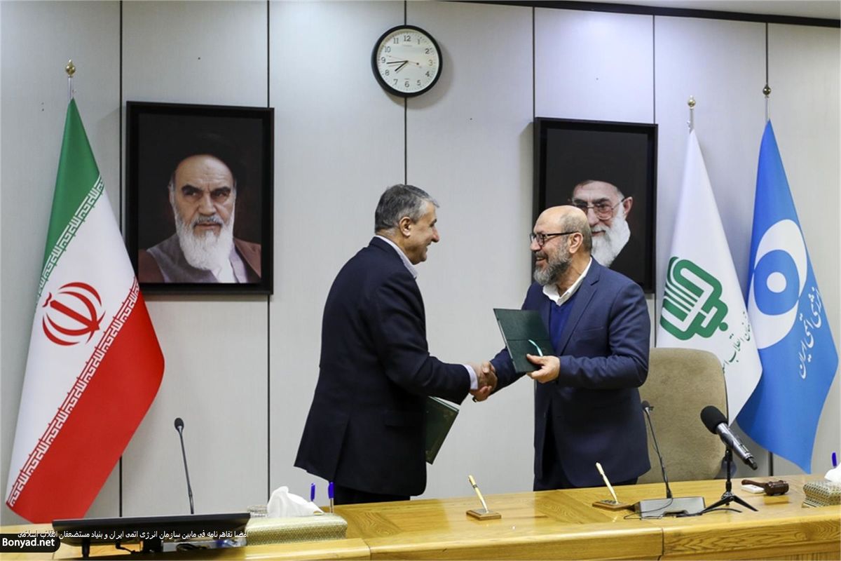 بنیاد مستضعفان