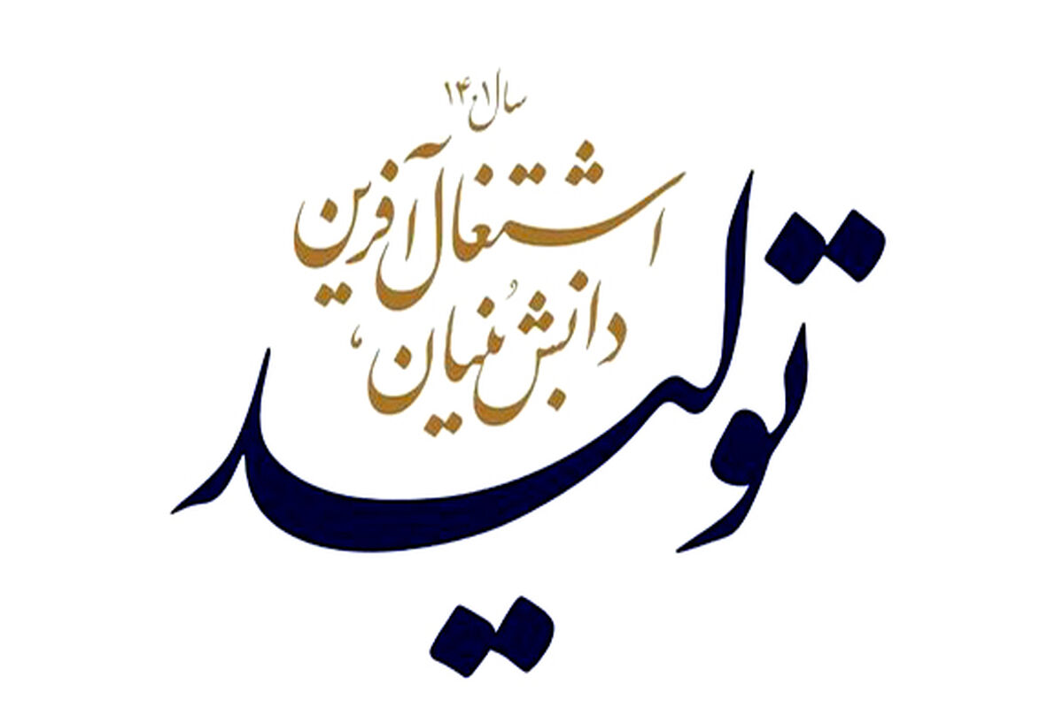عضو هیات علمی دانشگاه فردوسی مشهد
