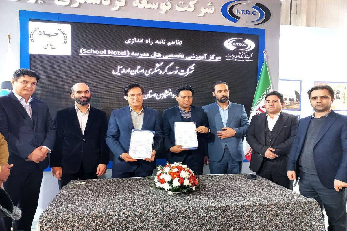 راه‌اندازی مرکز تخصصی گردشگری جهاد دانشگاهی اردبیل