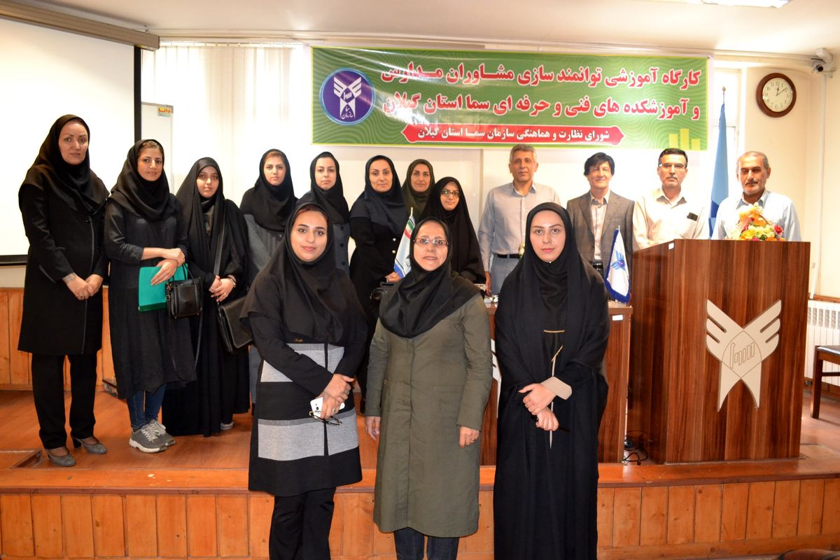 کارگاه +مشاوران سما