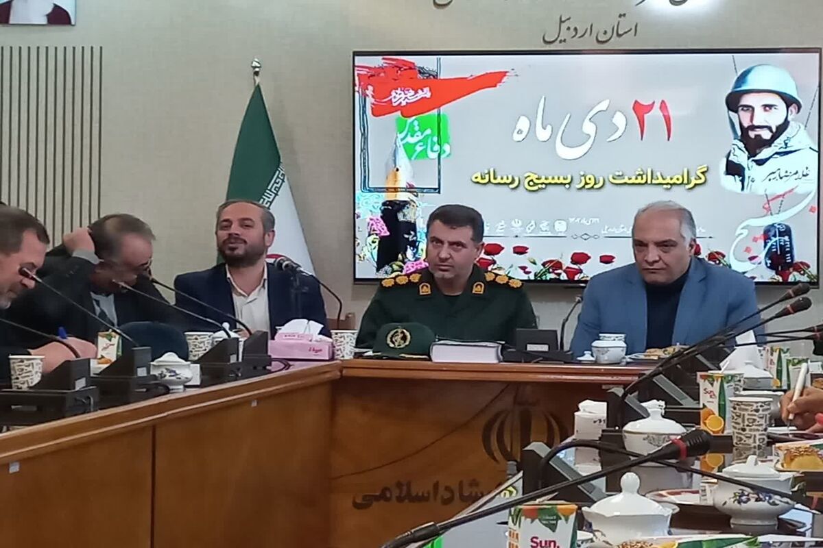 بسیج رسانه