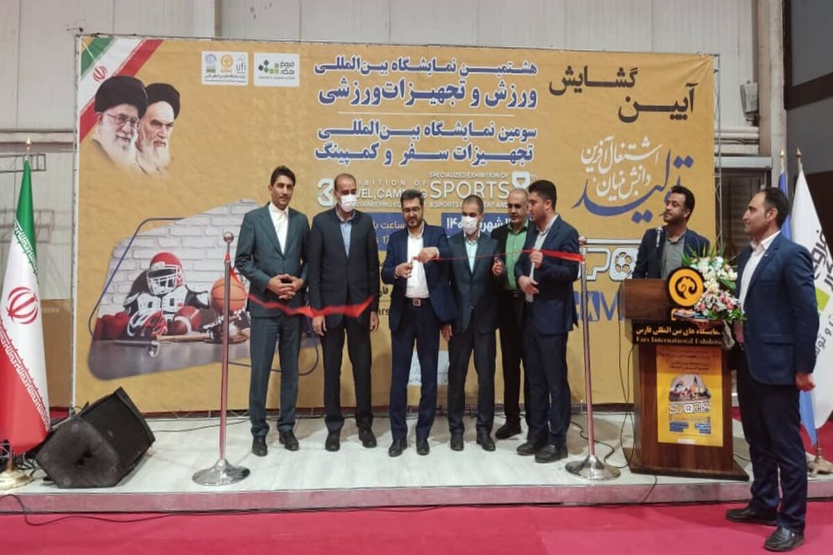 افتتاحیه نمایشگاه 