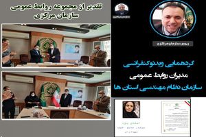 تقدیر نظام مهندسی کشاورزی کشور از تنها بانوی برگزیده روابط عمومی این سازمان در استان یزد
