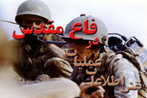 شناسایی 39 شهید اطلاعات و عملیات در استان بوشهر