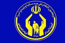 پرداخت بیش از یک میلیارد تومان وام حمایتی به نیازمندان سیمرغی
