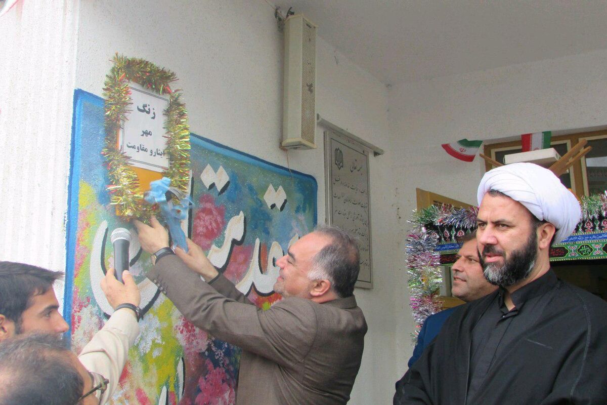 زنگ مهر در استارا