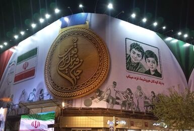 اعزام کاروان «جان‌فدای ایران قوی» به ناگویا