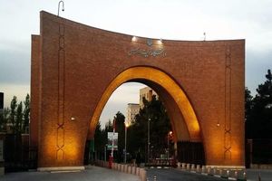 دکتری بدون آزمون در دانشگاه تربیت مدرس برای استعدادهای درخشان پذیرش می شود