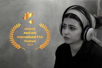 «آخرین بچه» سرنا امینی از آمیکورتی جایزه گرفت