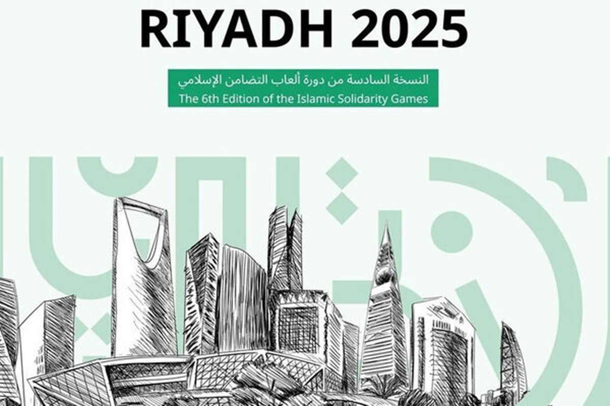 بازی‌های کشورهای اسلامی