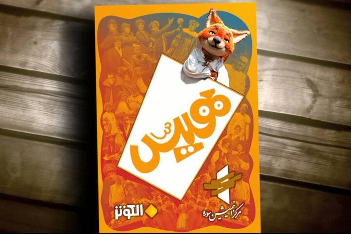 هیس، هیچی نیس