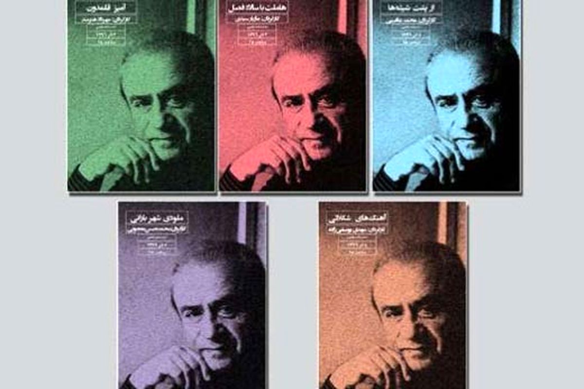 پنج نمایشنامه کاغذی