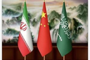 سومین نشست مشترک ایران، عربستان و چین امروز در تهران برگزار می‌شود