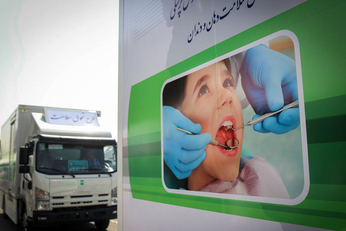 کلینیک دندانپزشکی