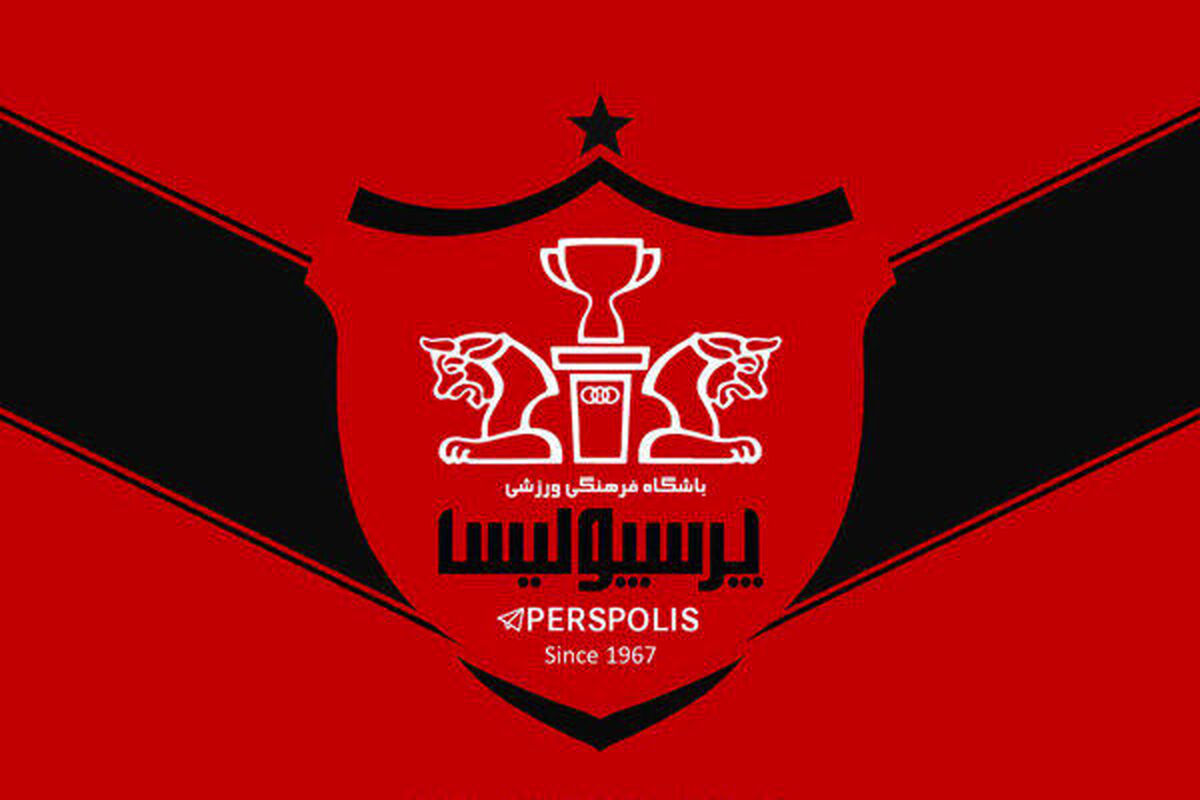 پرسپولیس