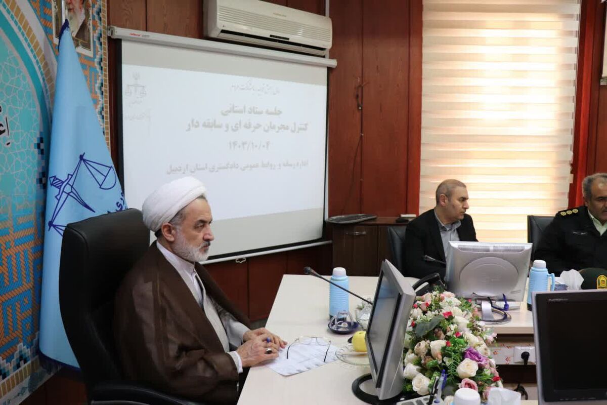 دادگستری اردبیل