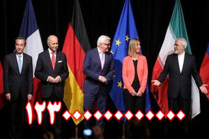 خسارت ۱۲۳ هزار میلیارد تومانی برجام بر ایران