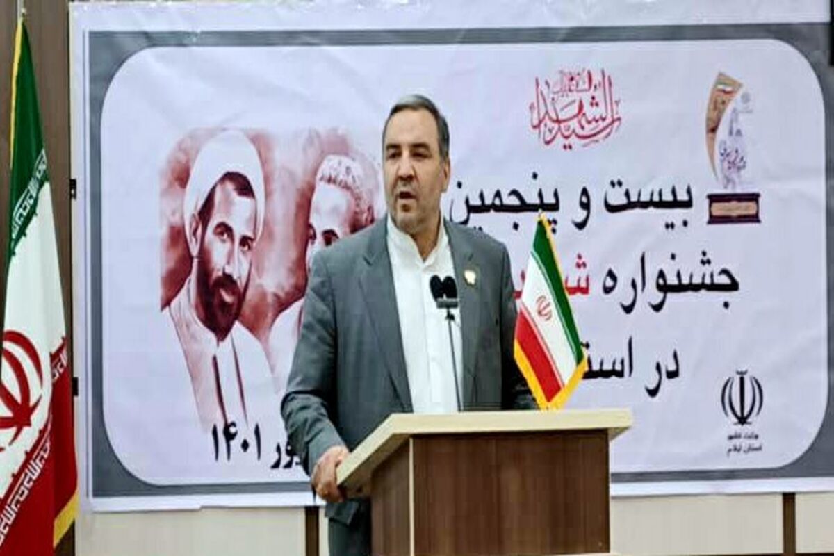 استاندار ایلام