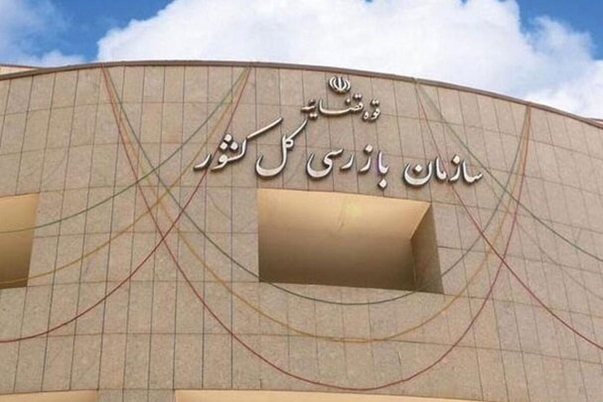 بازرسی 