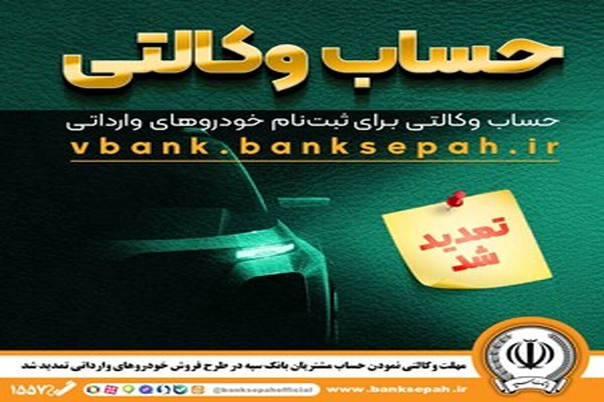 بانک سپه
