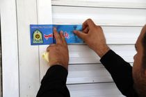 پلمب یک مرکز غیر مجاز درمانی در آبادان 