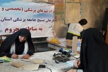 اعزام تیم های پزشکی بسیج شهرضا به مناطق محروم در هفته بسیج