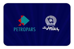 بررسی راه‌های توسعه تعامل بانک تجارت و گروه پتروپارس