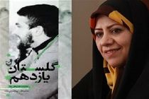 کسب نشان طلایی بخش گنجینه‌های نثر اتحادیه خلاقیت اوراسیا توسط بهناز ضرابی‌زاده