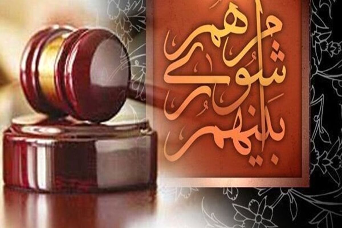 شورای اسلامی  استان هرمزگان 