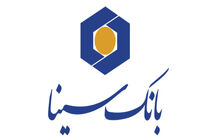 قطع موقت ارائه خدمات بانک سینا به دلیل انجام عملیات زیرساختی
