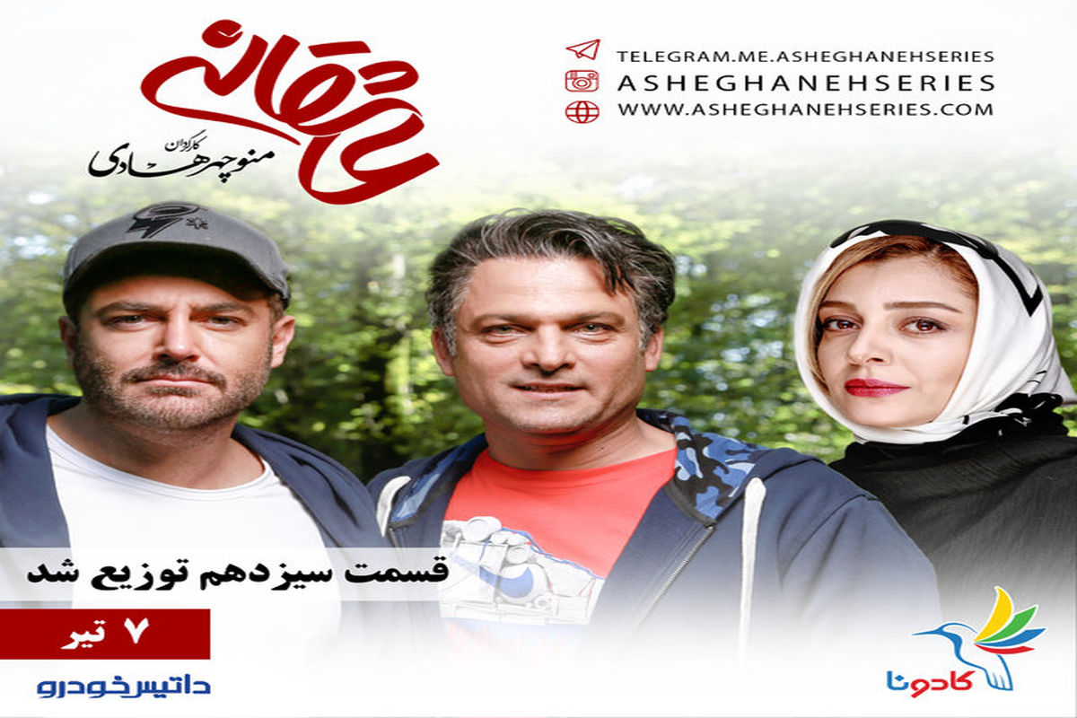 لوگوی عاشقانه