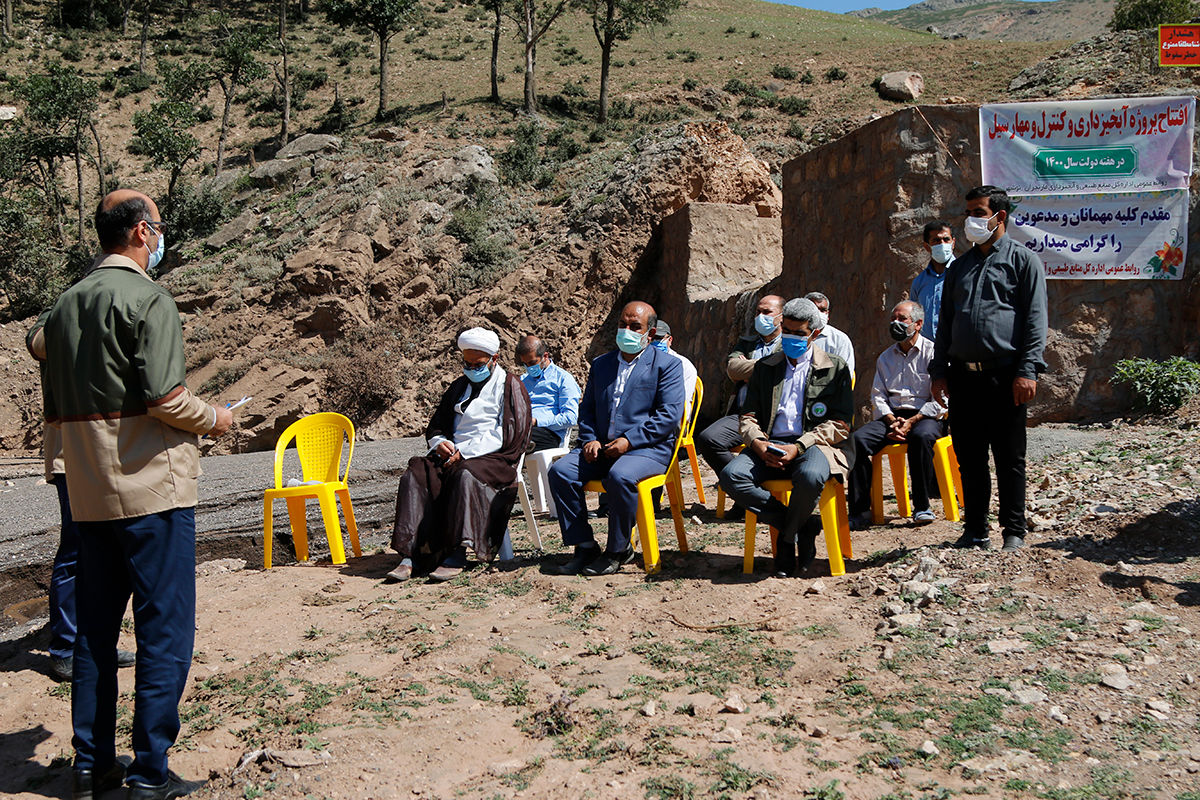 آبخیزداری کجور