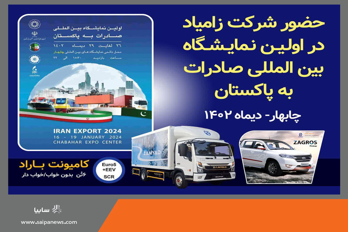 سایپا