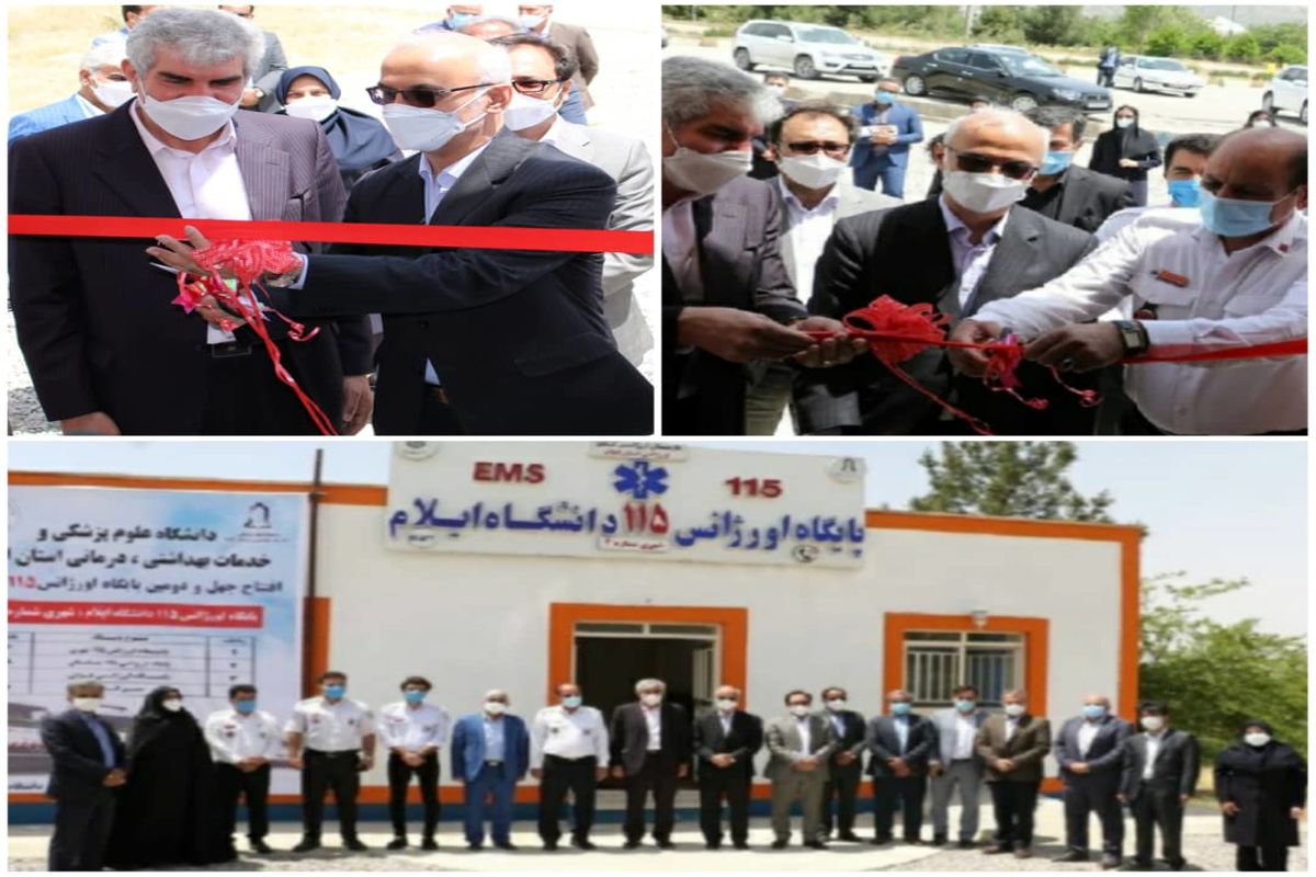 8 پروژه در ایلام